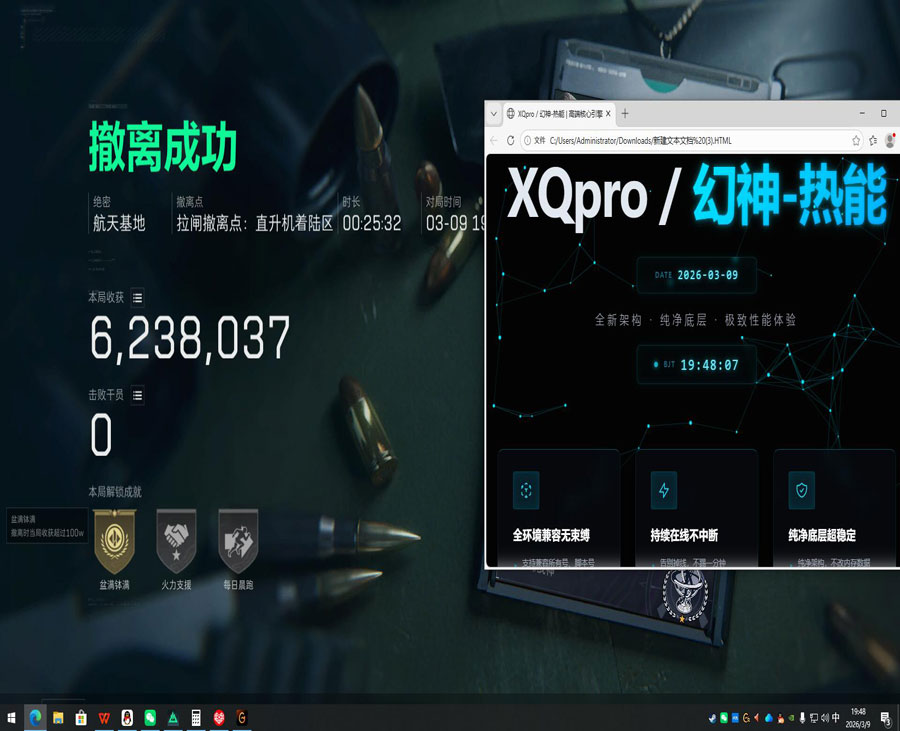 三角洲行动外设辅助软件效果